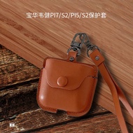 Suitable for B & W Pi5/Pi5S2/Pi7/Pi7/Pi7s2 Protective Case PI5S2 Plain Leather PI7 s2 Case BOWAWAWAJ