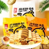 Only S$3.87/packets咔啰卡曼蛋卷 Kaman Egg Rolls 128g / packets 4 Flavors