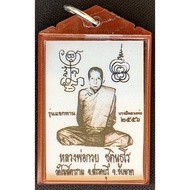 Photo of Luang Phor Kuay {Alms-Giving Edition} Wat Khositaram 2556 (Amulet Thai 泰国佛牌)