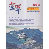 Air Force Academic Bimonthly 695 (112/08) 11101016560 Taaaze Reading Book Life Online Bookstore