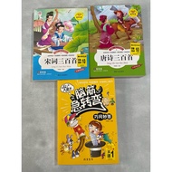 XA3-0401-YV Song Ci Three Hundred Songs Tang Poems Three Hundred Songs Brain Teasers