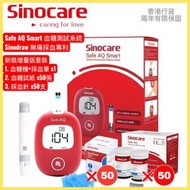 【增量優惠套裝】 Safe AQ Smart 血糖機套裝 (血糖機連筆+50採血針+50試紙) - (香港行貨 2年保養)