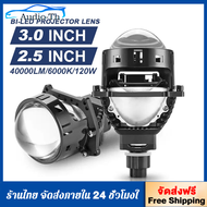 【COD】เลนส์โปรเจคเตอร์ 3.0 นิ้ว Hella 3R G5 45W LED H4 H7 H1 H11 9005 LED 6000K สําหรับรถยนต์