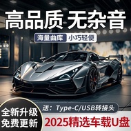 Song Sheet New Upgrade 2025 Upgrade High-End Car Music U Disk Lossless HIFI Master Belt Song Single 