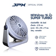 JPX พัดลมตั้งพื้น ขนาด 20 นิ้ว ปรับความแรงได้ 3 ระดับ SUPER TURBO