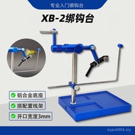 Tying Hook Iron Plate Tying Flying Plate with Alloy Desktop Royal Blue Fishing Gear Fly Hook xb-2 Ne