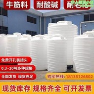 加厚塑料pe水塔儲水罐耐酸鹼大容量水塔1/2/3/5/10噸水箱工地水桶