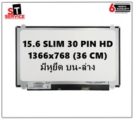 จอโน๊ตบุ๊ค LED 15.6 จอ LED HD 15.6 LED SLIM 30 PIN (1366X768) มีหูยึด บนล่าง