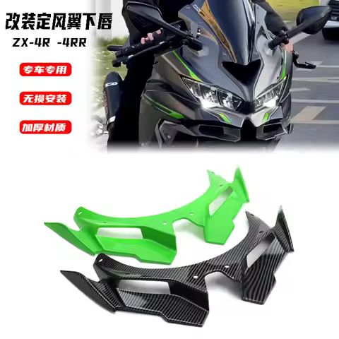 For ZX-4R ZX-4RR ZX44 ZX4RR ZX 4R ZX-25R ZX25R Motorcycle Front Fairing Aerodynamic Winglets Cover P