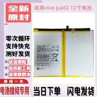 Suitable for vivo pad7 40cm Tablet Battery PA2373/2375 BW-B5 1,0000mAh Electric Board