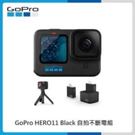 GoPro HERO11 Black 自拍不斷電組