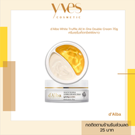 🌟พร้อมส่ง!!!🌟d’Alba White Truffle All In One Double Cream 70g ครีมเซรั่มเห็ดทรัฟเฟิลขาว