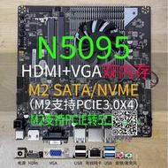 12代N95迷妳主機主板NAS四核N5095壹體機電腦J4125工控行業ITX17