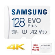 Samsung | การดหนวยความจำ SSD SD ไมโคร 128G จาก AITRONIX Samsung Electronics