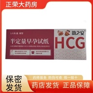 Rhyme An Semi-Quantitative Early Pregnancy Test Paper 1 Person Fluffy Film Promotes Gland Hormone (H