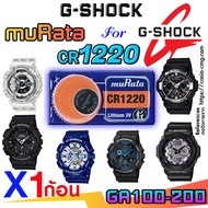 ถ่าน แบตนาฬิกา g-shock ga100 ga110 ga114 ga120 ga150 ga200 ส่งด่วนที่สุดๆ แท้ ตรงรุ่นชัวร์ แกะใส่ใช้งานได้เลย