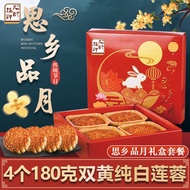 红豆沙月饼 【精美礼盒】Red Bean Paste Mooncake Cantonese Mooncake Gift Box Mooncake