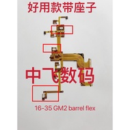 Sony SEL1635GM Second Generation FE16-35F2.8GM Second Generation Rear Seat Bracket Tube Line Large F