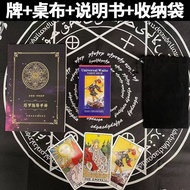 Original Smith West Tarot Card Century West Beginner 78 Chinese English Classic West Card 9.24