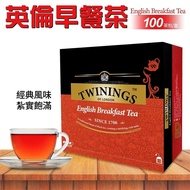 【Twinings 唐寧茶】 英倫早餐茶(2g*100包)x1盒