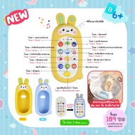 1.BBTOYSTH (With Tis)) Rabbit-Shaped Children's Phone Remove Rubber Cleaning Steaming Scalding Produ