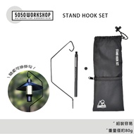[Camping Light STAND] 5050workshop STAND HOOK SET Table Side