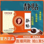 Li Shizhen Chinese Medicine Ear Still Stick Ear Kang Stick Ear Kang Stick Ear Drop Ear Drop Ear Liqu