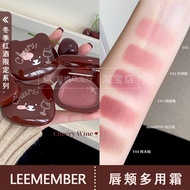 Qiuyu Recommended~LEEMEMBER LEEMEMBER LEEMEMBER Happiness Red Wine Series Lip Cheek Multi-Purpose Cr