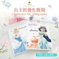 收納王妃 - 迪士尼 Disney公主系列【城堡愛麗兒】12*15cm 折鏡 隨身鏡 鏡子 化妝鏡