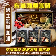 PROMO🔥DF 1 TONGKAT ALI WHITE COFFEE 20pack X 25G