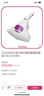 thomson除蟎紫外線抗菌機