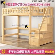 A&1554可訂造尺寸實木松木高架床 梯櫃床 半高床 兒童床 工人床 單人床 雙人床 三呎床 四呎床 書枱書桌書架多功能組合床 高低床 上下床 上床下桌 上床下枱雙層床 子母床全新包送貨 Loft b