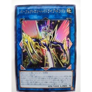 游戏王 Yugioh LOCR-JP028 Perfectron Hydradrive Dragon SCR/UR