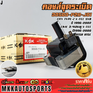 คอยจุดระเบิด CITY TYPE-Z V-TEC SX8 ปี 1996-2002 CIVIC 3-4ประตู V-TEC ปี1996-2000 B15B B15C#30500-P2A