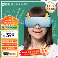 倍轻松（breo）【官方店】儿童护眼仪 See3K眼部按摩器眼罩 解放双手 生日6-15岁中小学生孩子开学季儿童礼物 SEE 3K眼精灵（可折叠）