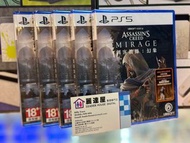 PS5 刺客教條：幻象 | ASSASSINS CREED: MIRAGE