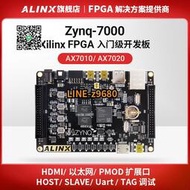 【詢價】ALINX黑金FPGA開發板Xilinx ZYNQ開發板ZYNQ7020 7000 PYNQ L