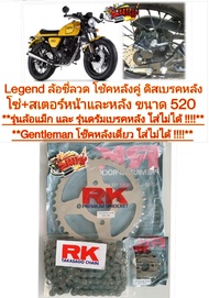 โซ่สเตอร์ GPX LEGEND150/200 ล้อซี่ดิสหลังโช้คหลังคู่ (ล้อแม็ก/ดั้มหลังใส่ไม่ได้)13-40-520 ชุดRK