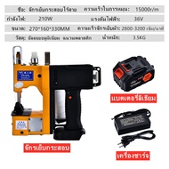 เครื่องเย็บกระสอบ จักรเย็บกระสอบ GK9-886 MJF SEWINGแท้ แท้ 100% แถมอุปกรณ์และด้าย1ม้วน (จัดส่งจากประ