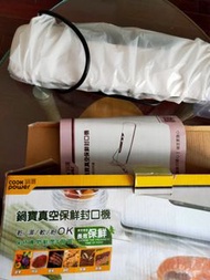 鍋寶 真空保鮮封口機 / 可換物
