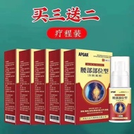 冷敷凝胶李时珍喷雾Apgar Lumbar Spine Cold Compress Gel Li Shizhen Spray The lumbar disc protruded Low back pa