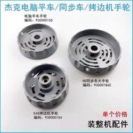 Jack A4 Computer Flat Car Hand Wheel Sewing Machine C4SC4 Edge Copying Machine Rotating Wheel H5 Syn
