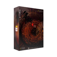 【年轮】 剧本杀游戏 RPG Game Jubensha LARPG TRPG 线下体验