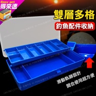 [Storage Accessories] Double-Layer Fishing Accessories Box Lure Box Accessories Box Parts Box Tool B