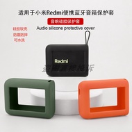 Suitable for Xiaomi Redmi Portable Bluetooth Speaker Protective Case ASM11A Silicone Protective Case