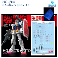 [SNOW FLAME] HG28  HG 1/144 RX-78-2 VER GTO WATER SLIDE DECAL [FLUORESCENT]