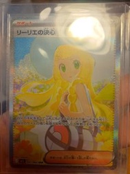 Sar 日版莉莉艾