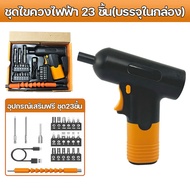 ไขควงไฟฟ้ามัลติฟังก์ชั่น ไขควงไฟฟ้าขนาดเล็ก USB ชุดไขควงไฟฟ้า ชุดไขควงมัลติฟังก์ชั่น ขนาดกะทัดรัด/มี