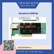 【可開發票】原裝全新 Broadcom LSI 9400-8e SAS卡 外接HBA卡 擴展卡