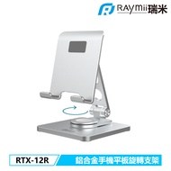 [Raymii Raymii] RTX-12R Aluminum Alloy Rotating Mobile Phone Holder Folding Tablet Suitable For iPho